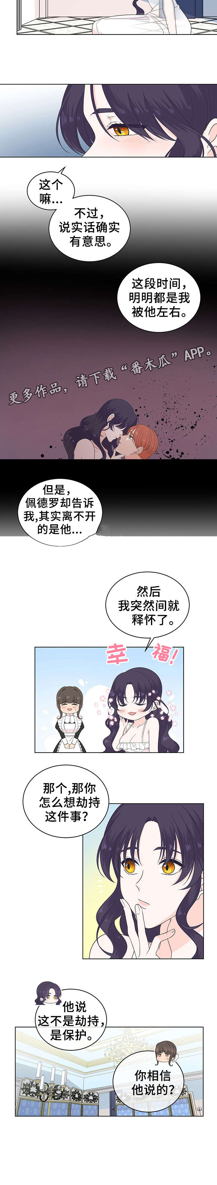 第16章：摄政王2