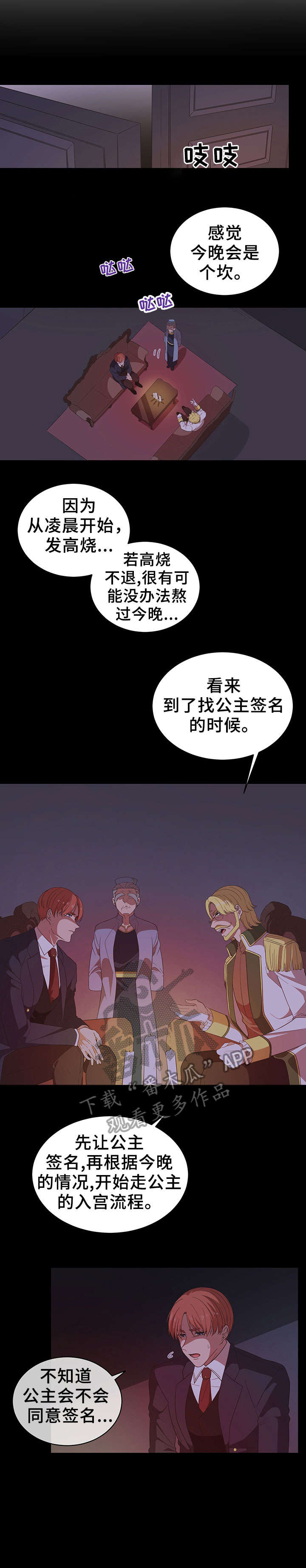 第16章：摄政王4