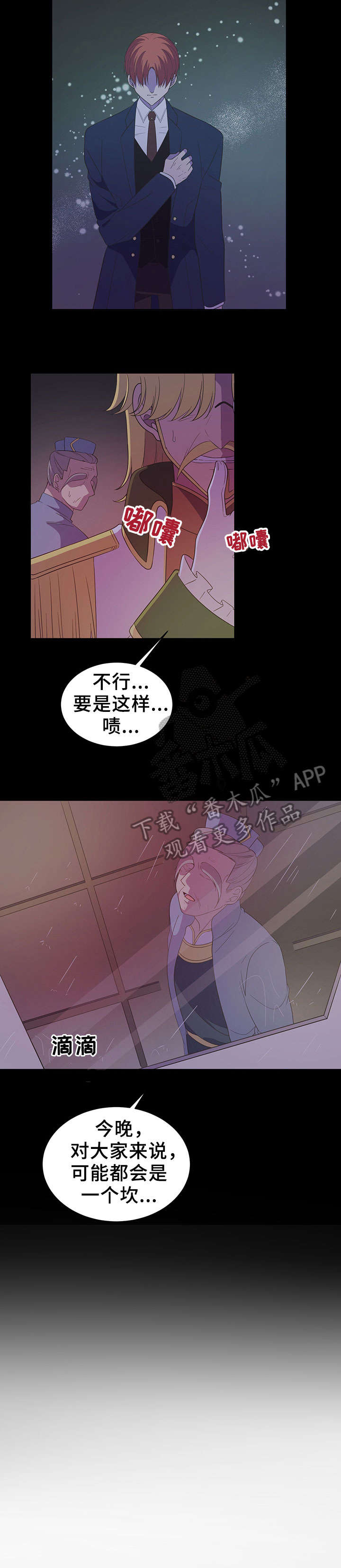 第17章：受伤1