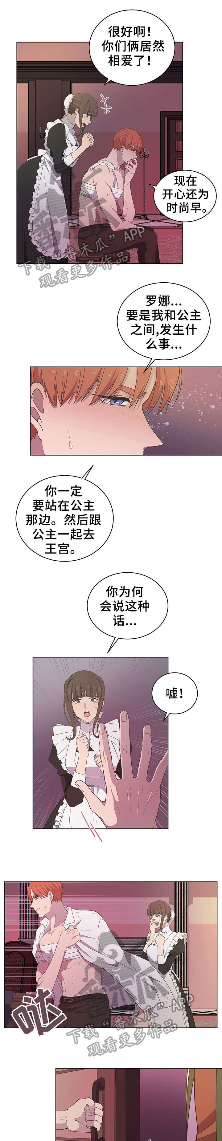 第18章：计划2