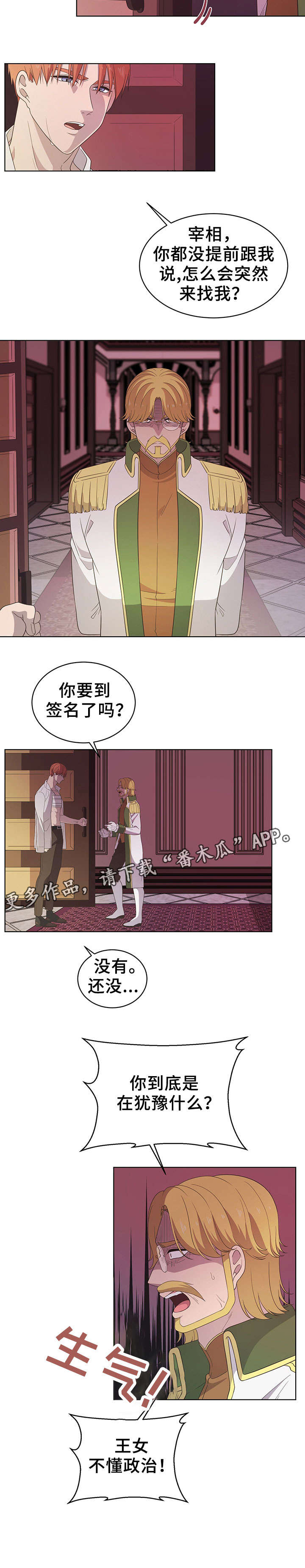 第18章：计划3