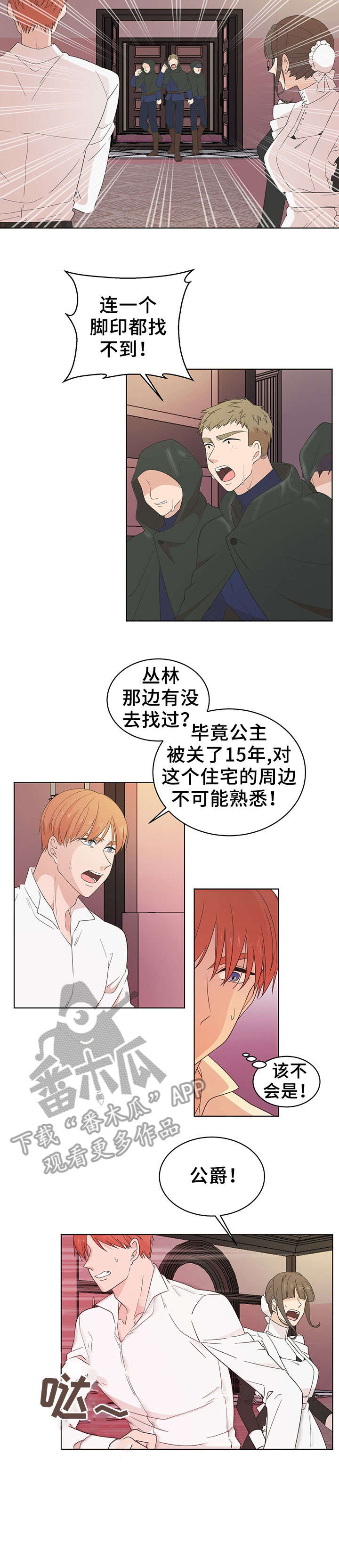 第19章：利用4
