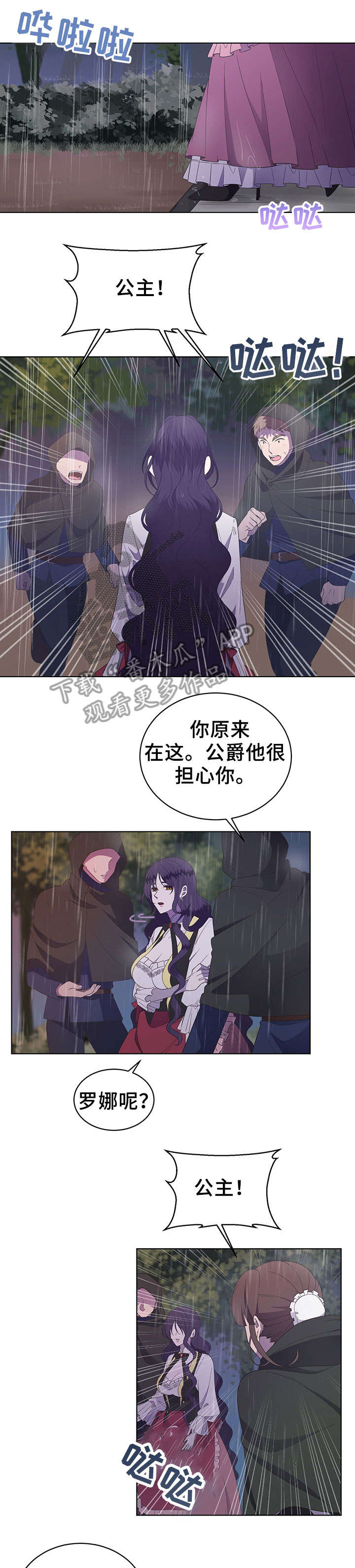 第20章：回宫0
