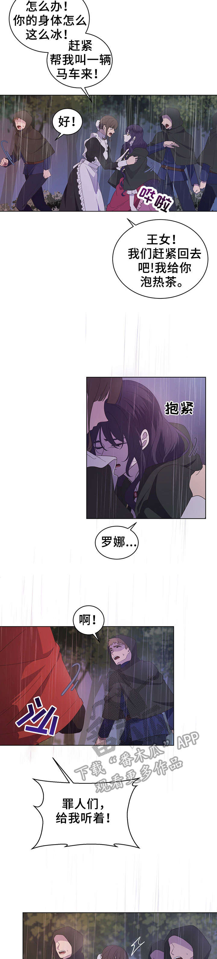 第20章：回宫1