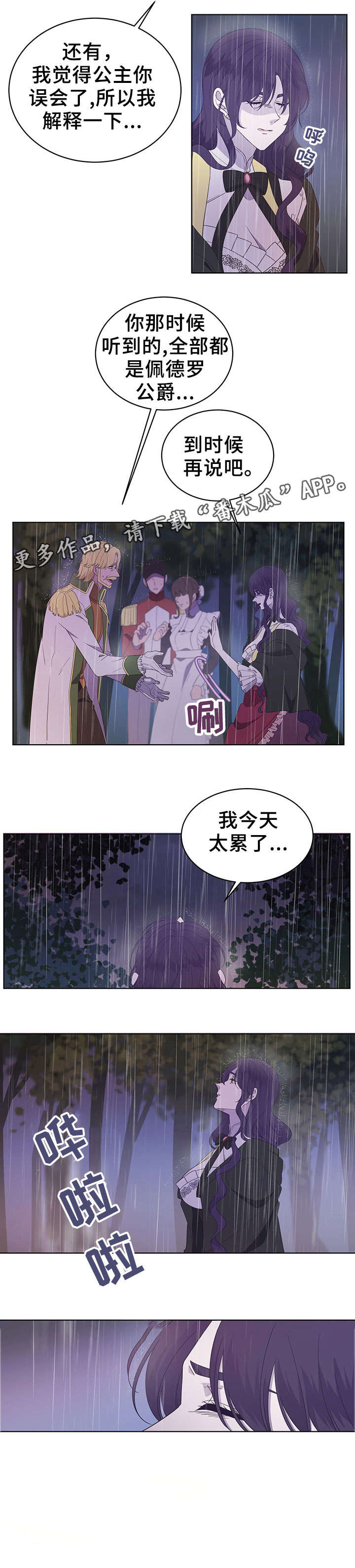 第20章：回宫10