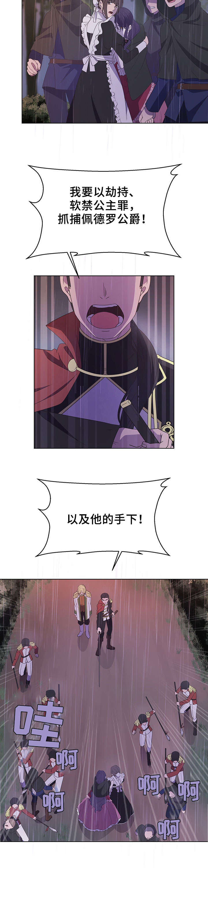第20章：回宫2