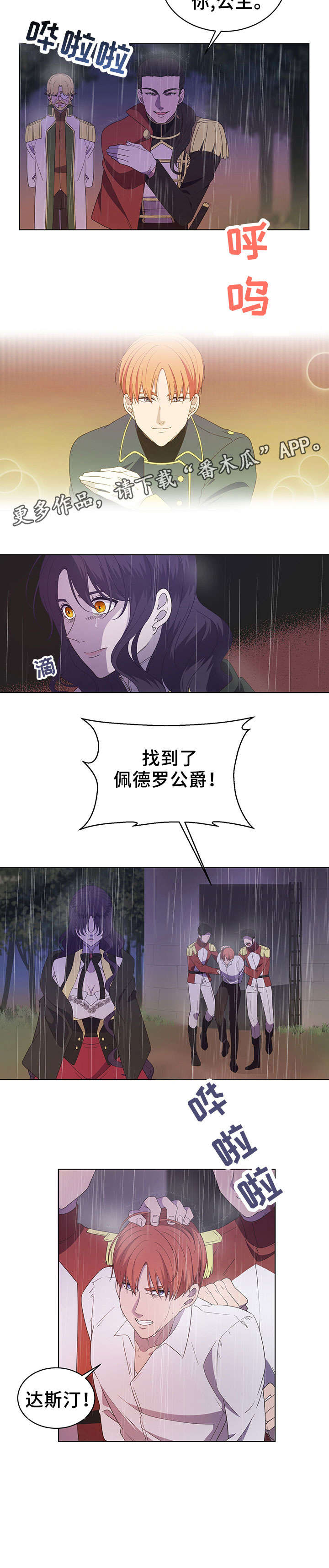 第20章：回宫4