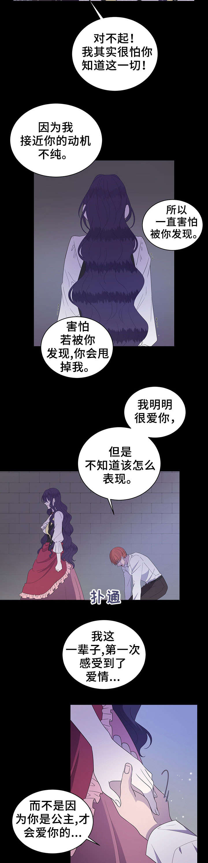 第20章：回宫6