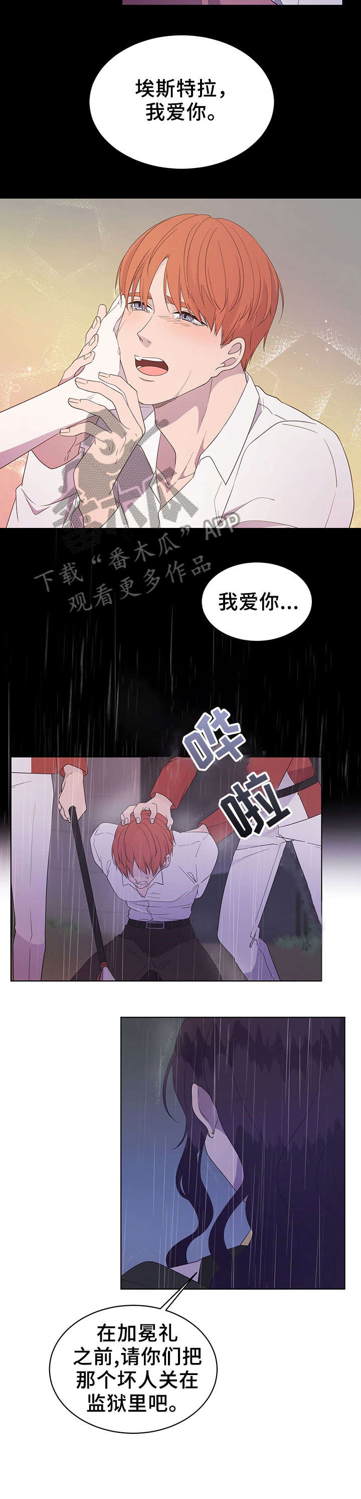 第20章：回宫7