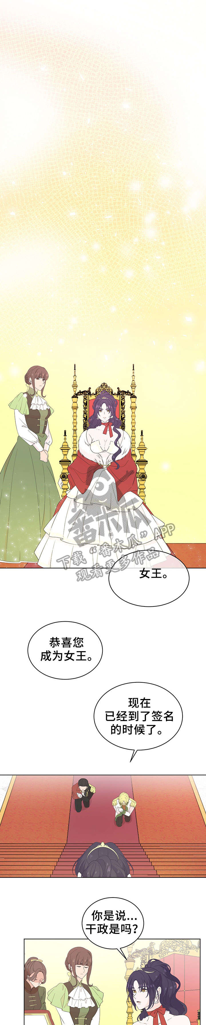 第21章：女王0