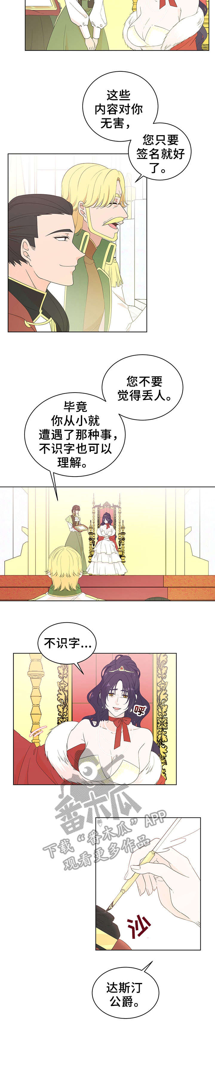 第21章：女王1