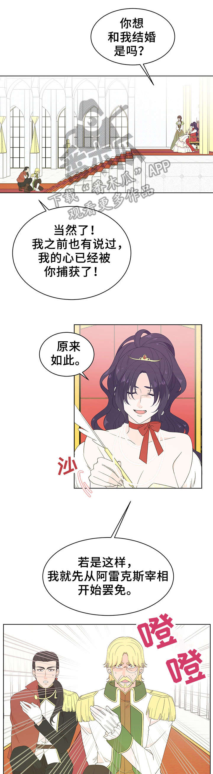 第21章：女王2
