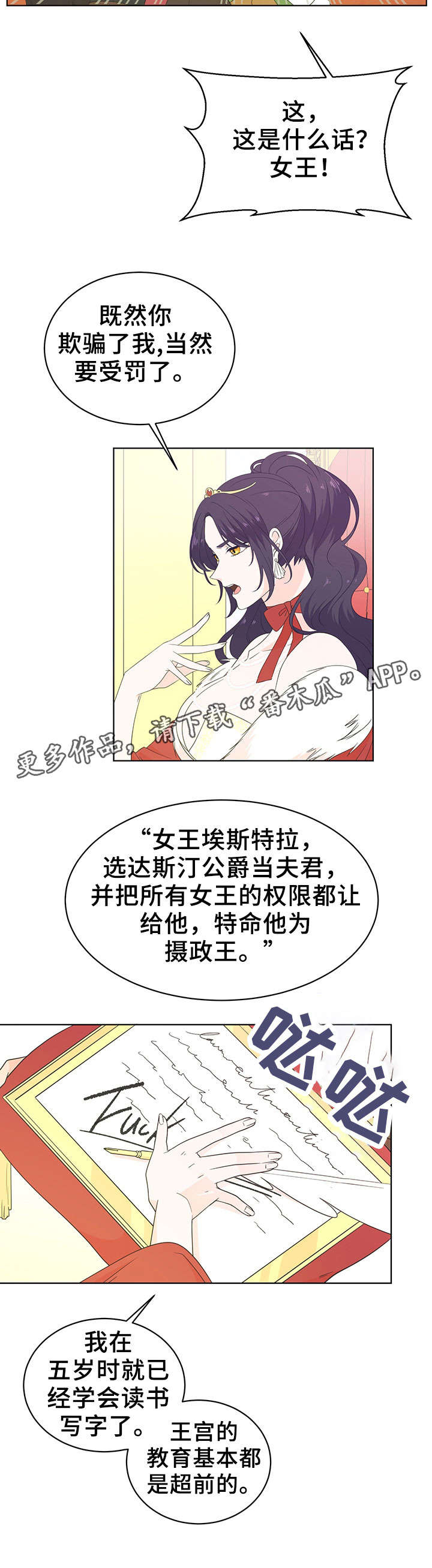 第21章：女王3