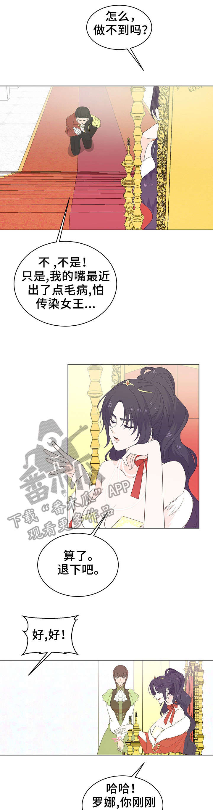 第21章：女王6