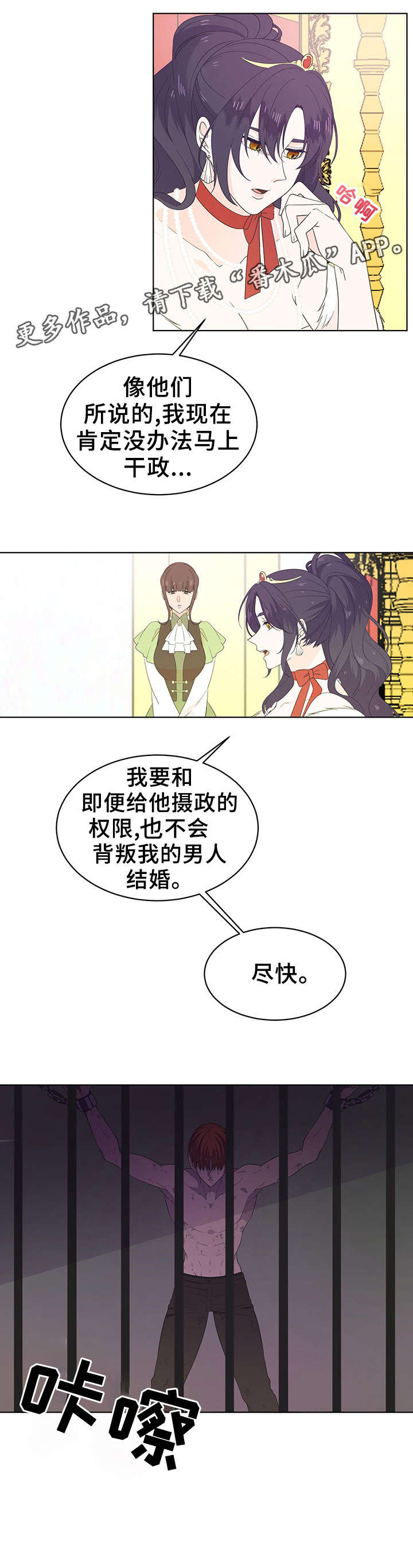 第21章：女王8
