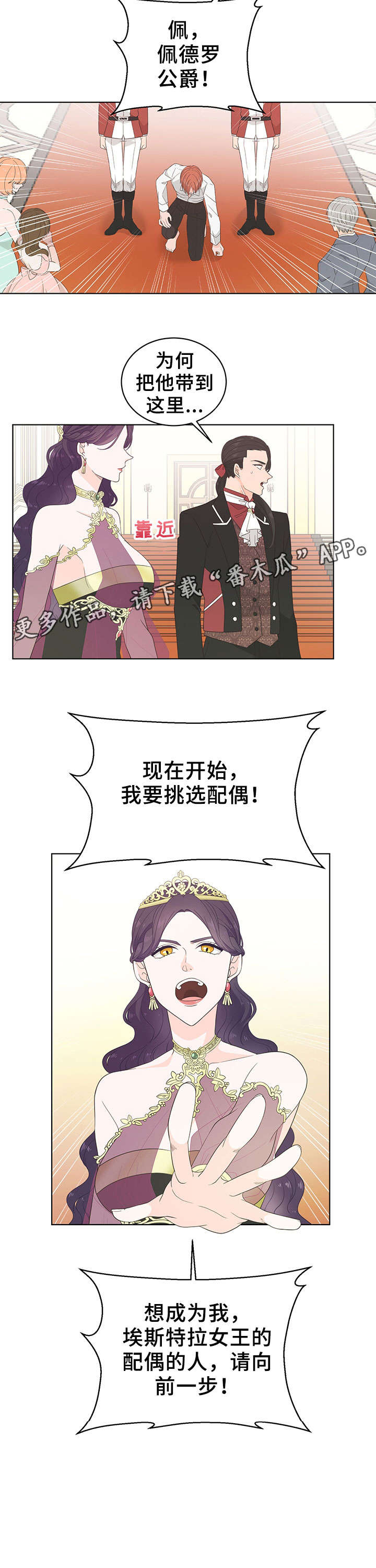 第23章：择偶4
