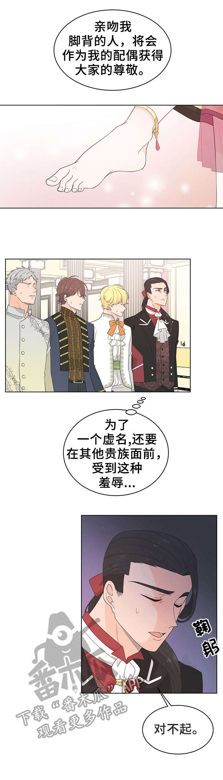 第23章：择偶7