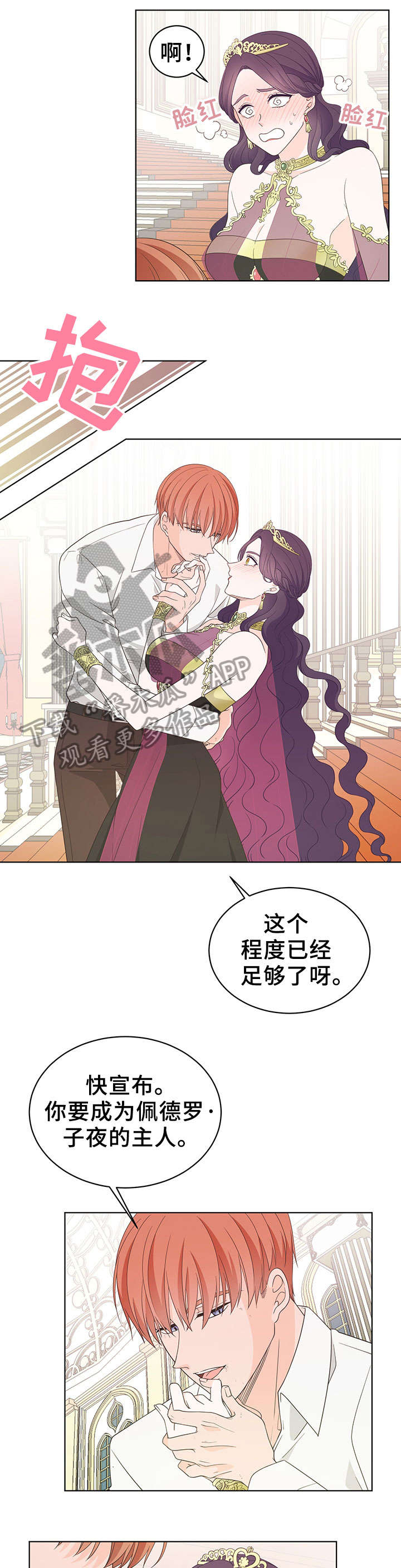 第24章：命令（完结）2