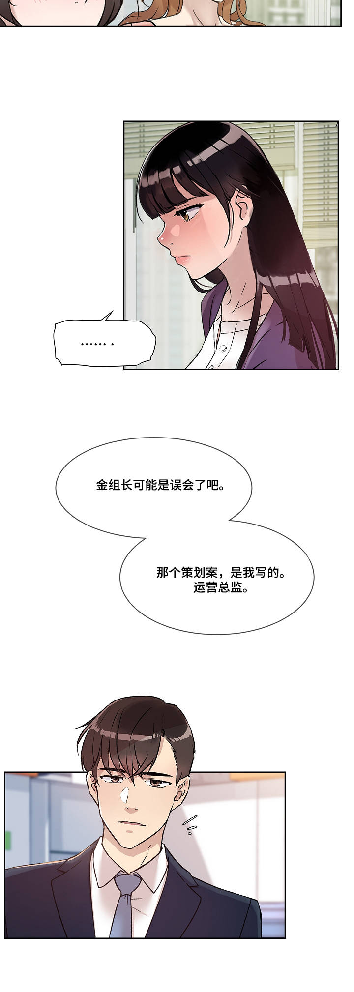 第1章：工具人10