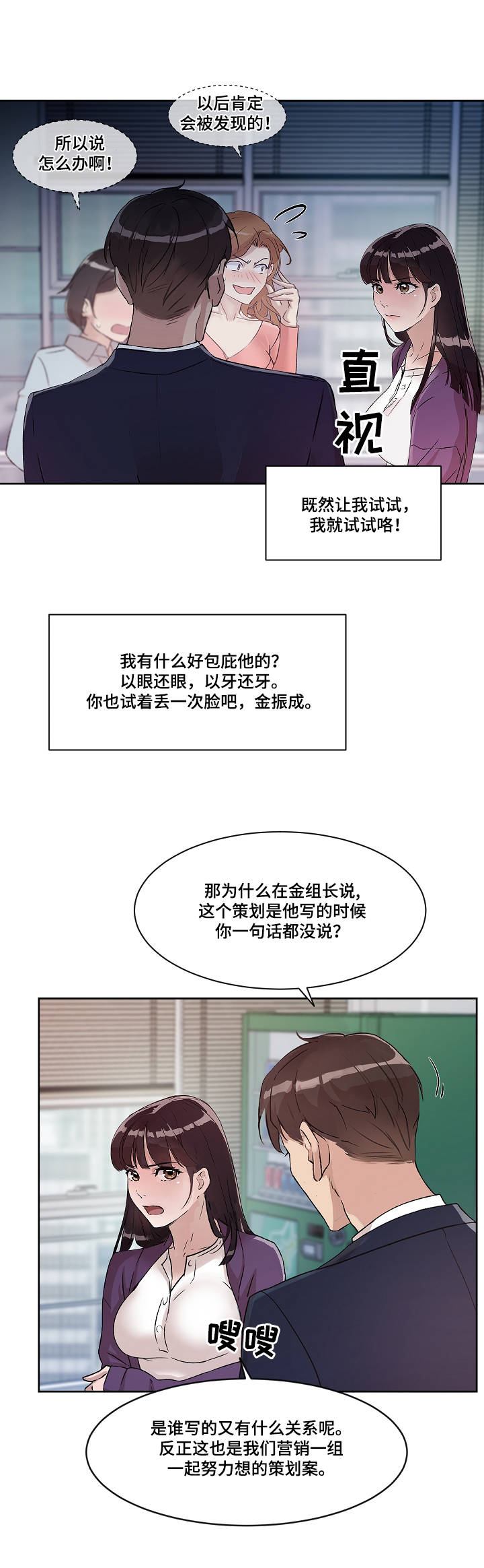 第1章：工具人11