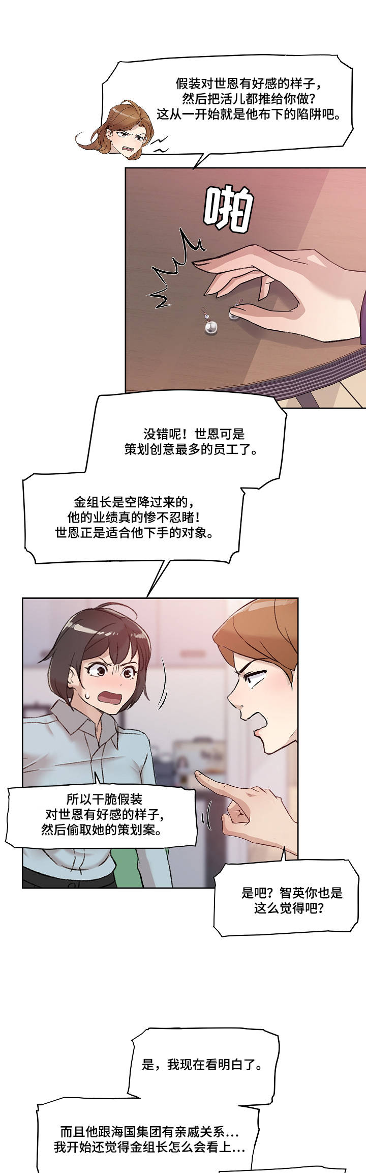第1章：工具人4