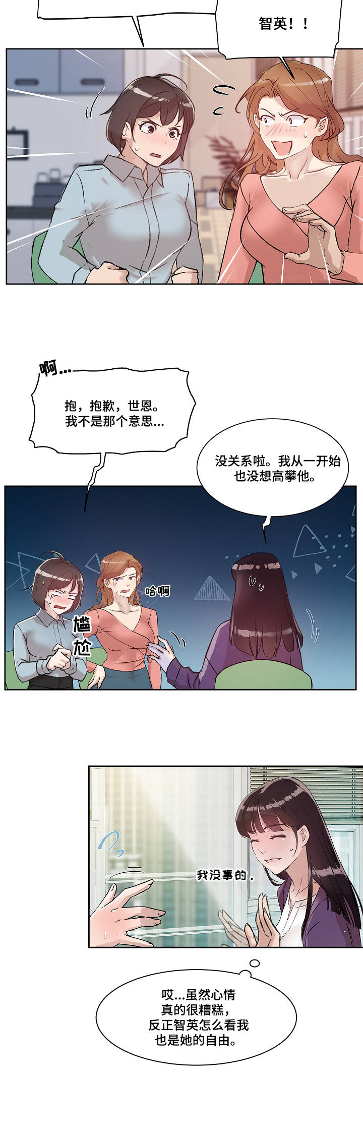 第1章：工具人5