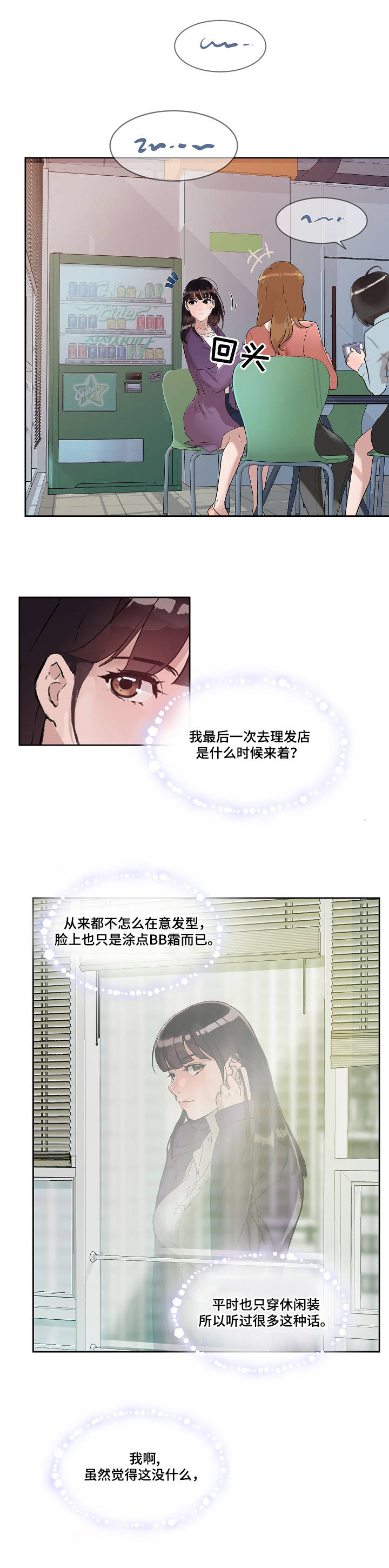 第1章：工具人6