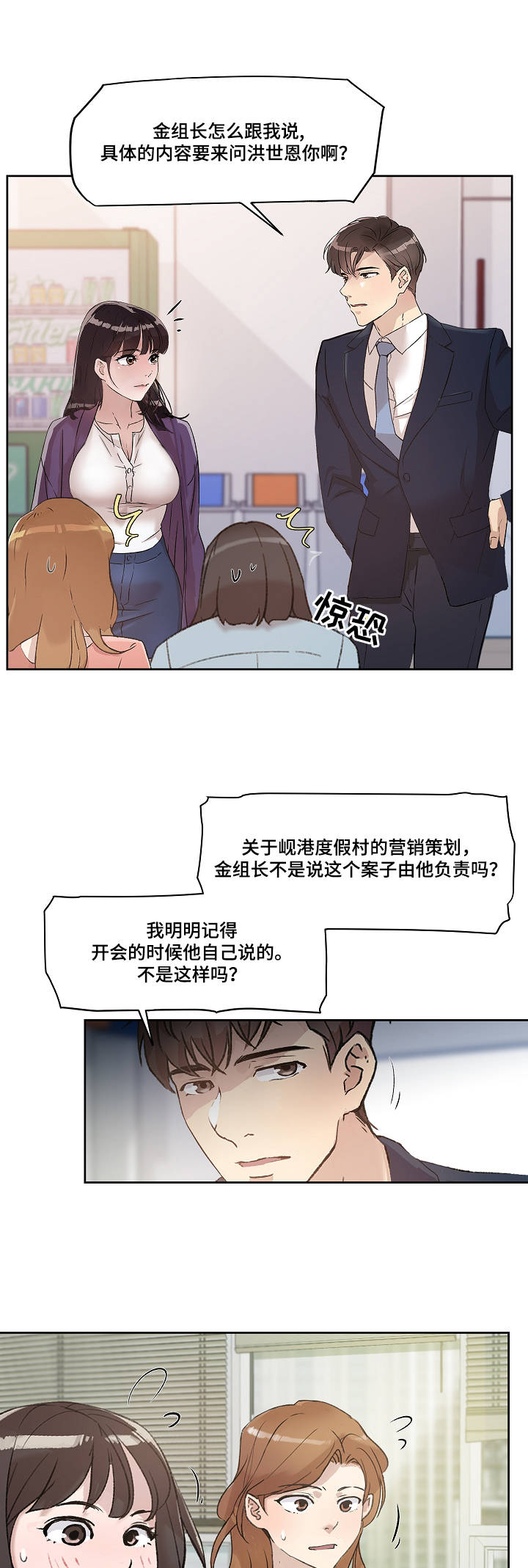 第1章：工具人9