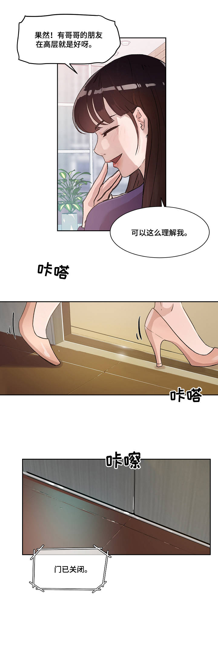 第2章：关系5