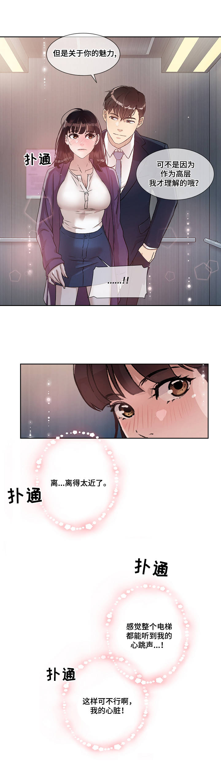 第2章：关系7