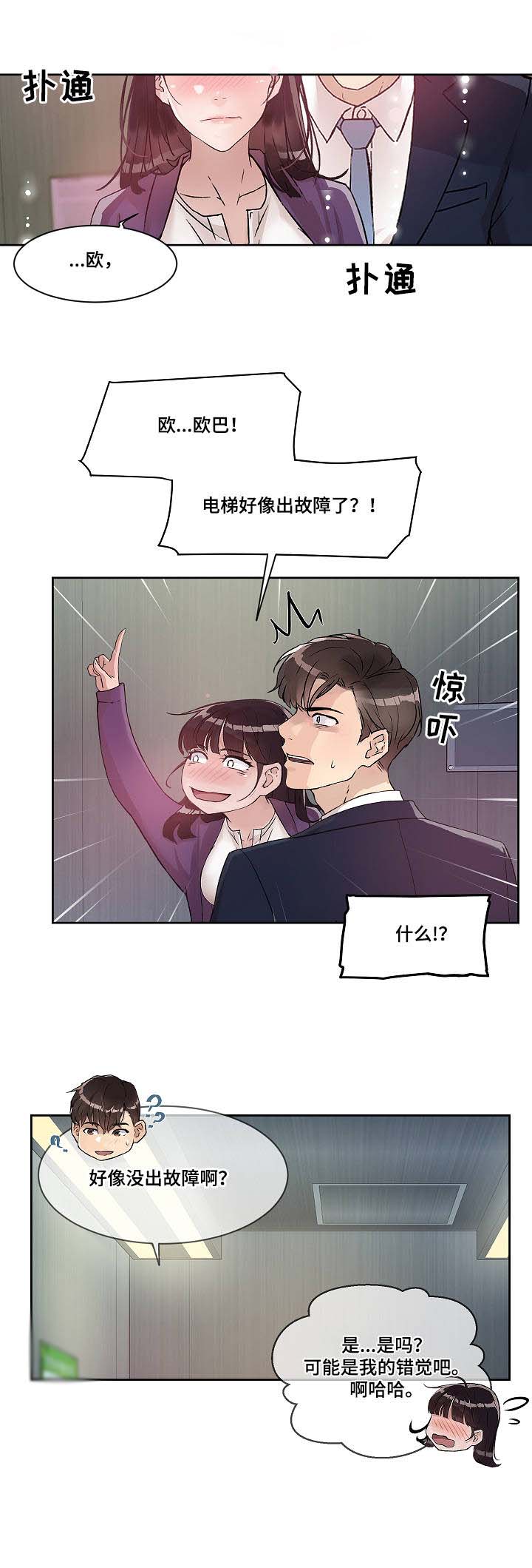 第2章：关系8