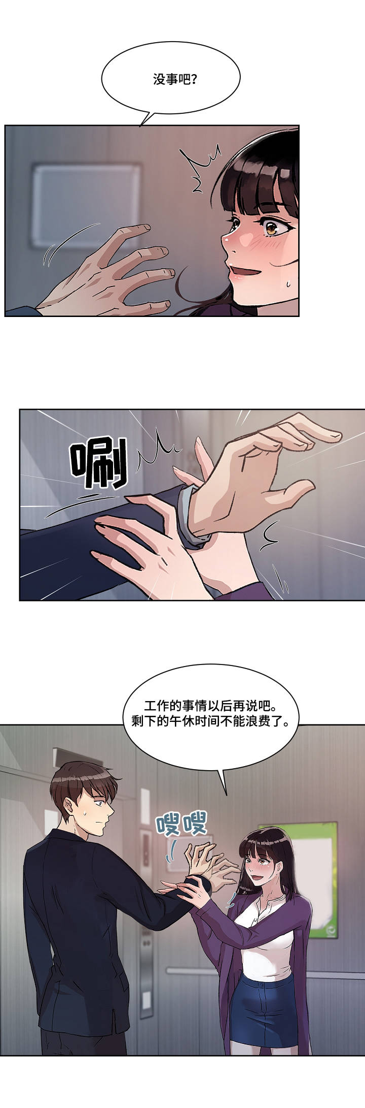 第2章：关系9
