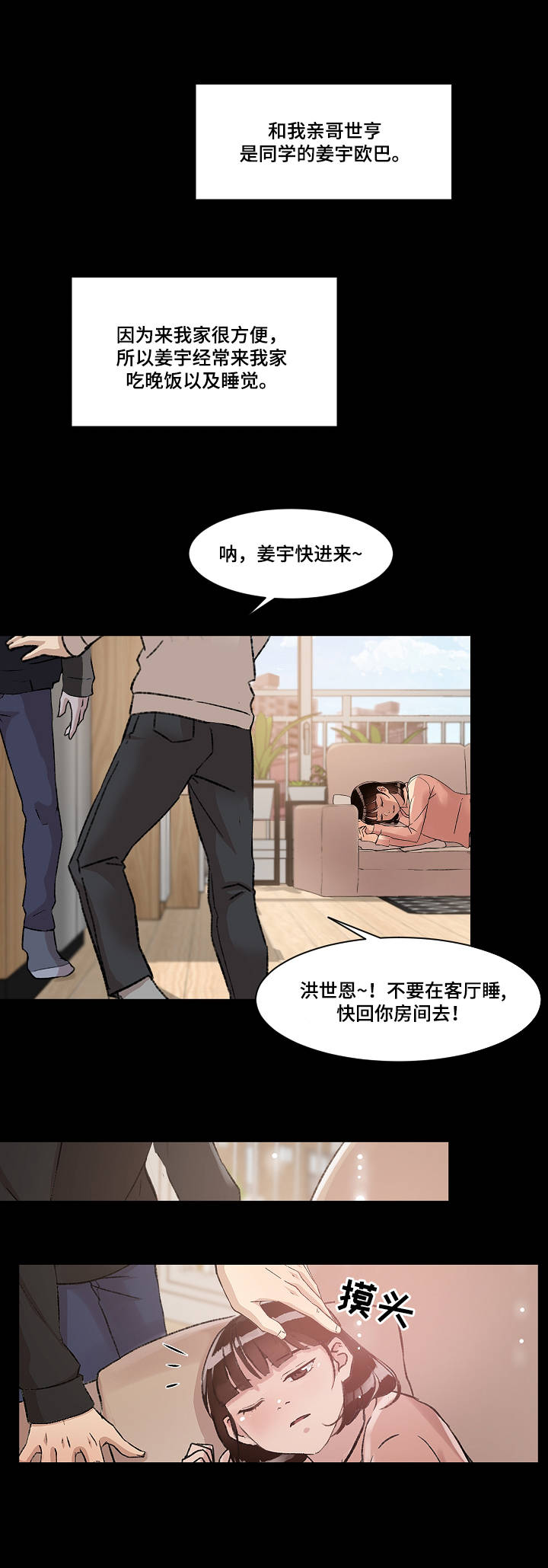 第3章：心思10