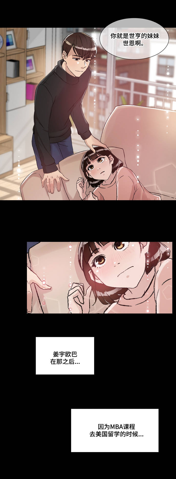 第3章：心思11
