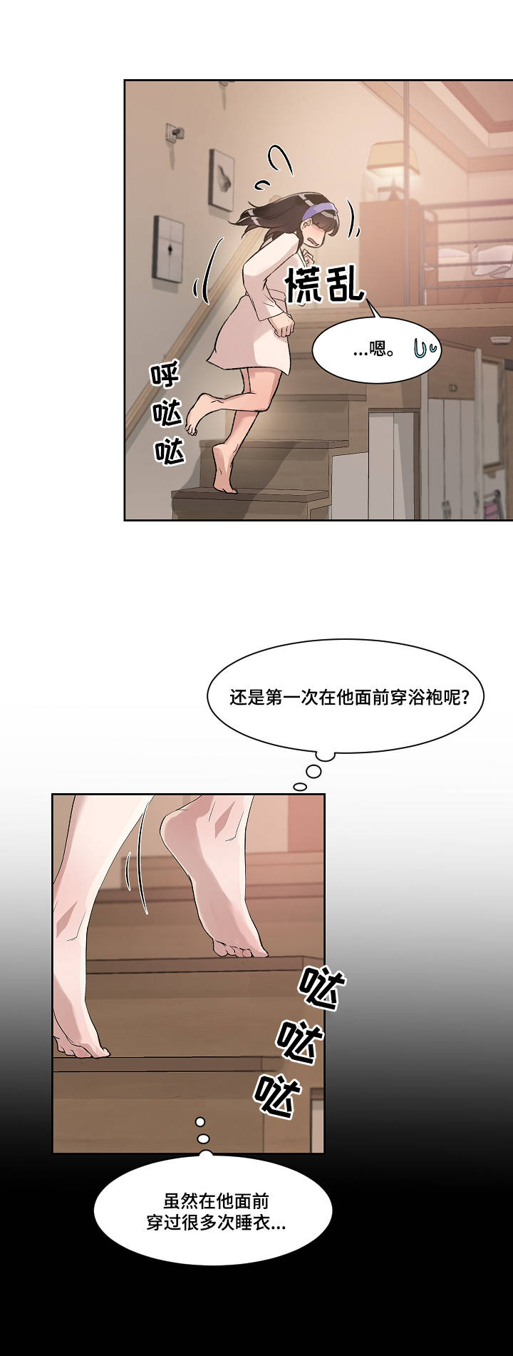 第3章：心思9