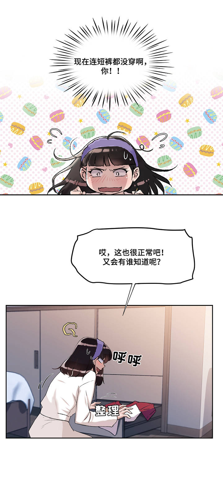 第4章：独处0