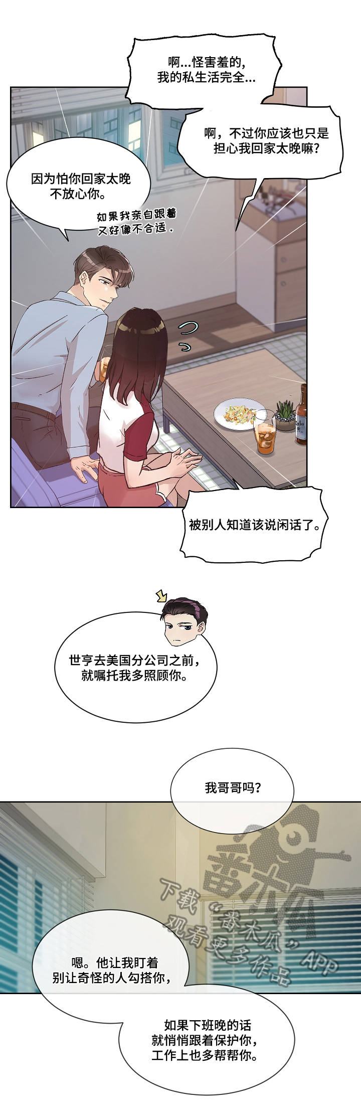 第4章：独处10