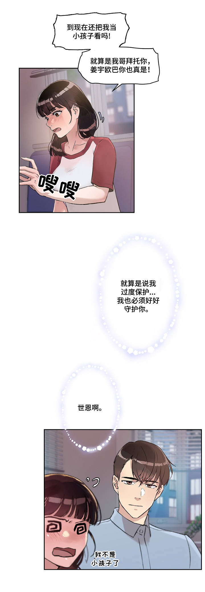 第4章：独处11