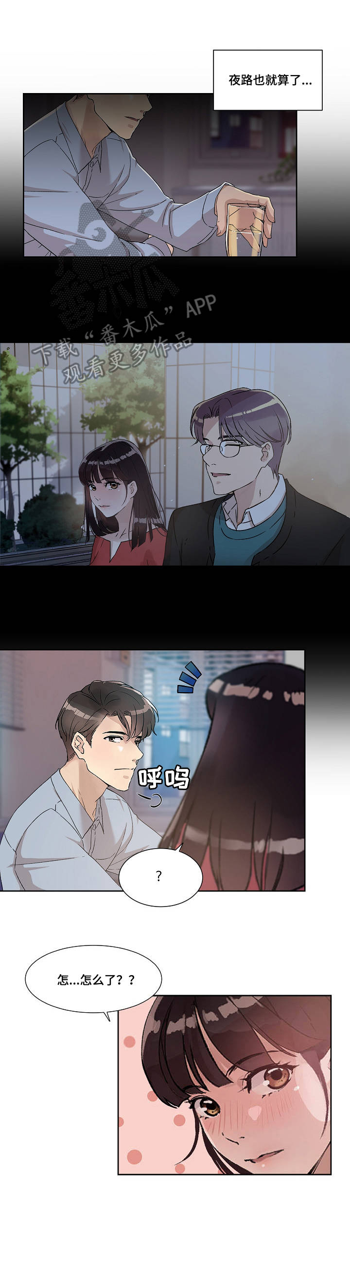 第4章：独处12