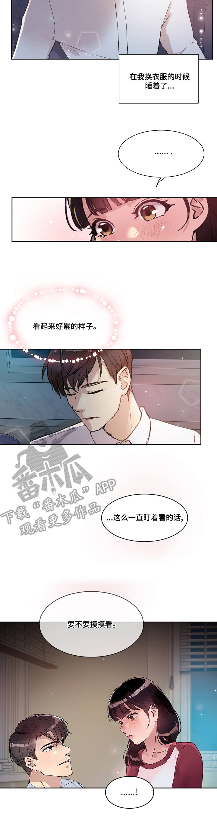 第4章：独处2