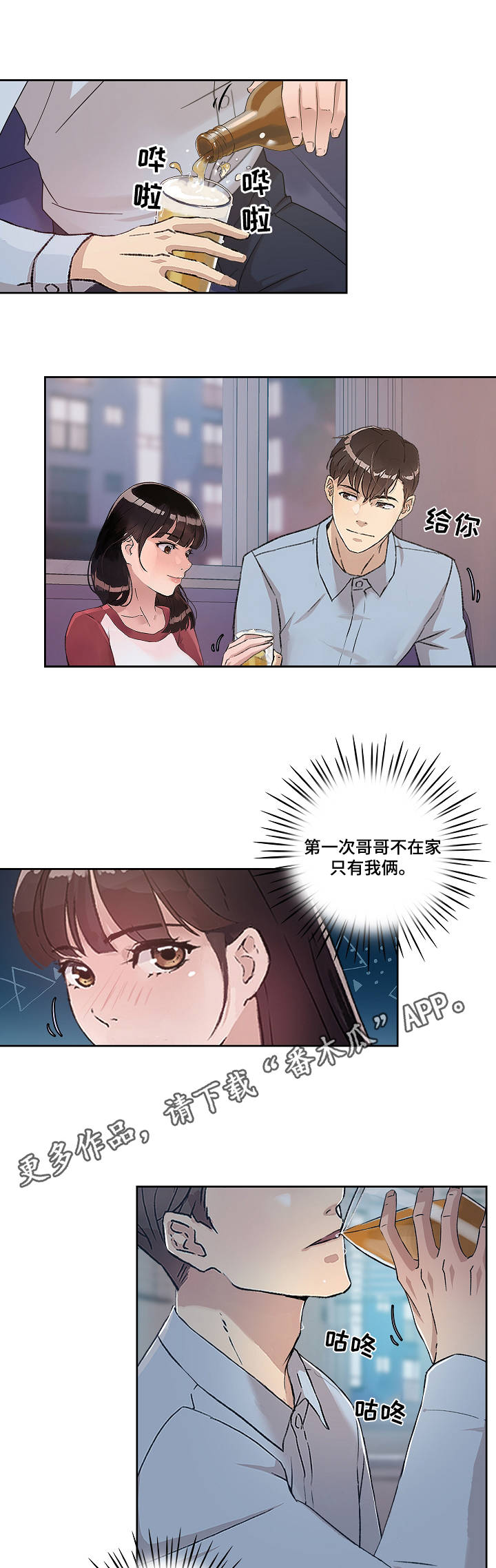 第4章：独处4