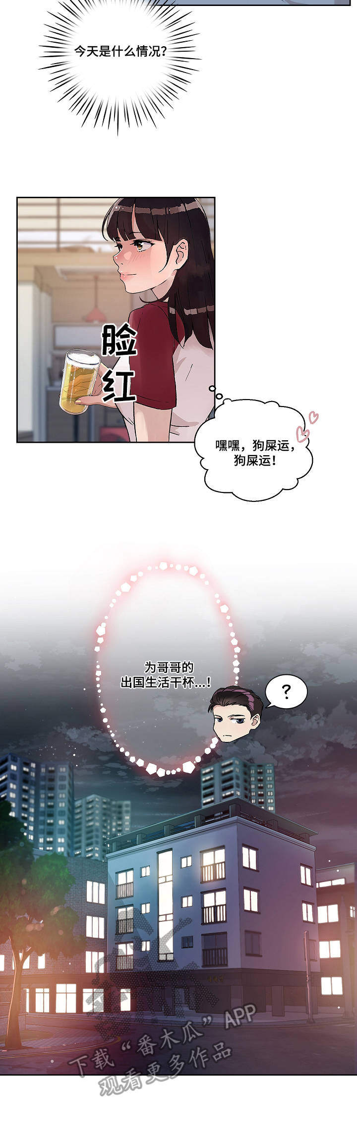第4章：独处5