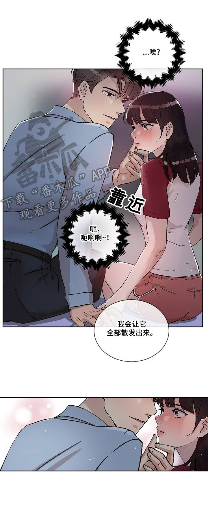 第5章：告白10