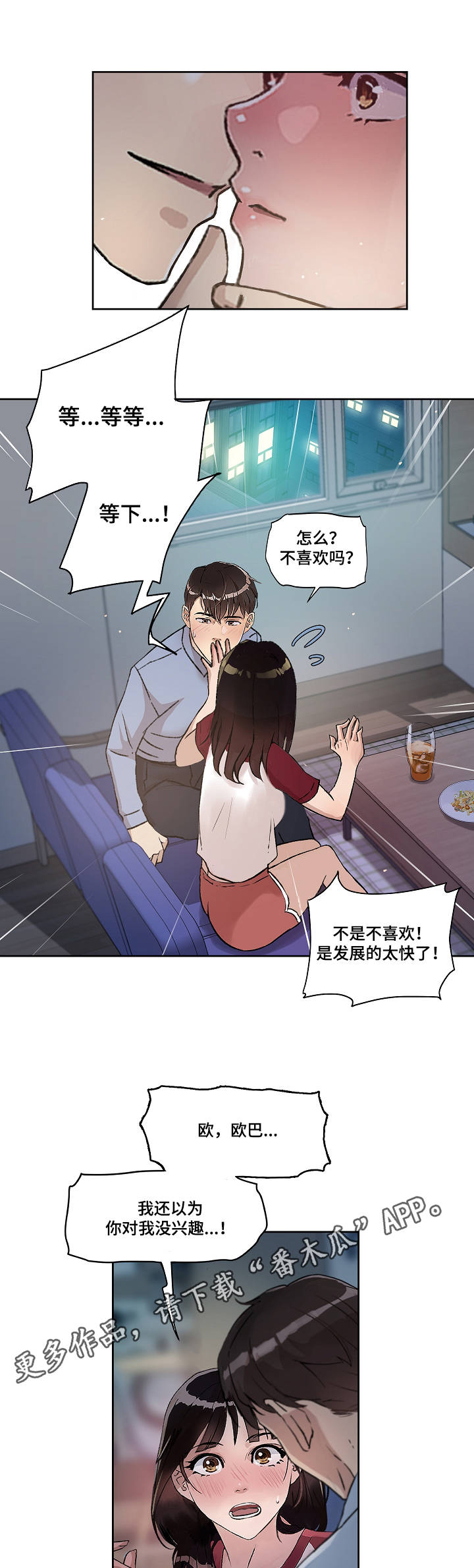 第5章：告白11