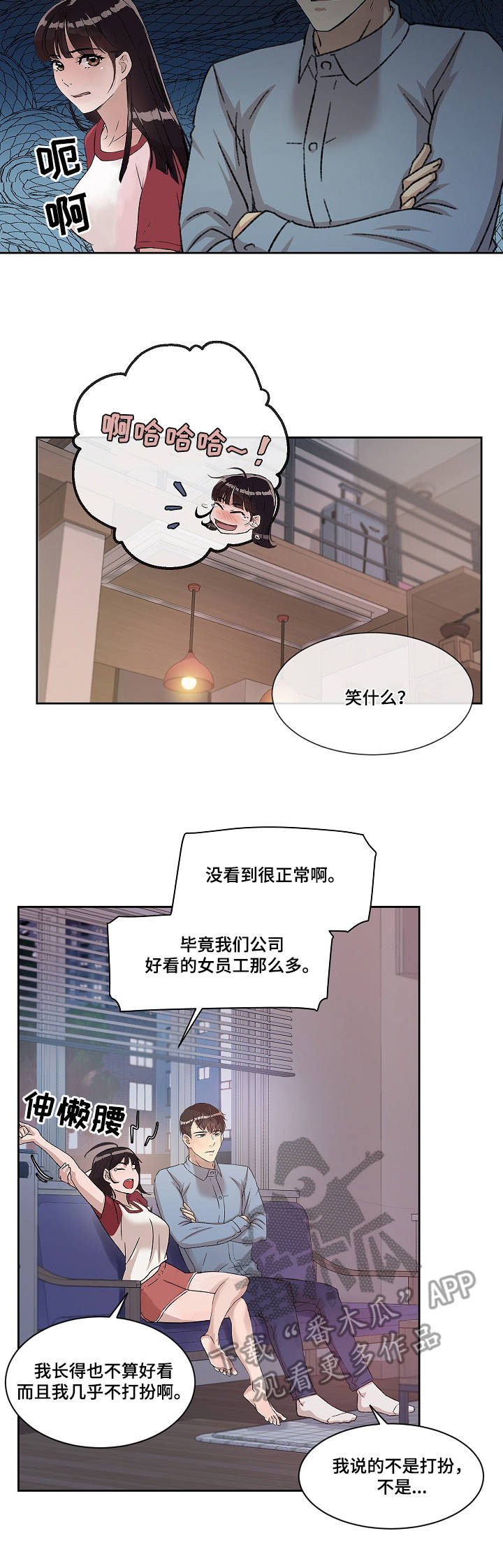 第5章：告白4