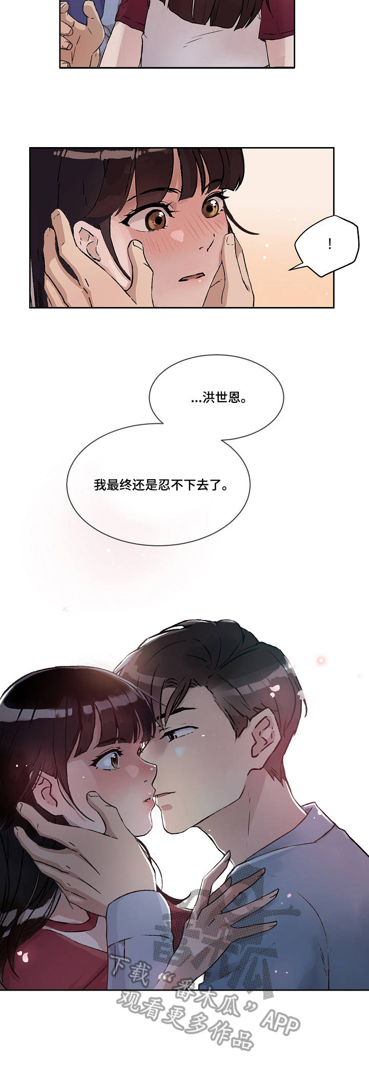 第6章：开端5