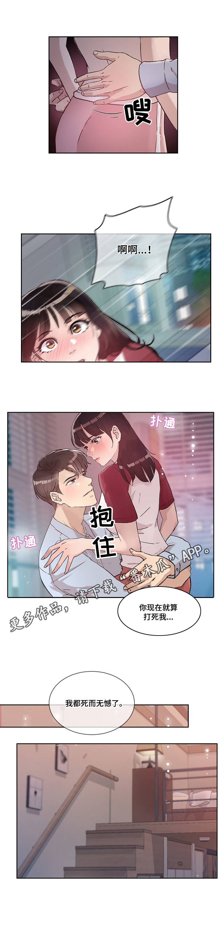 第6章：开端6