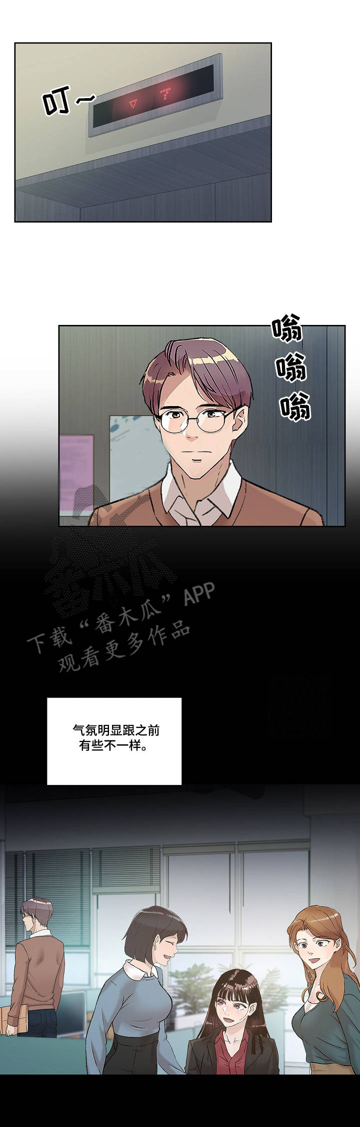 第7章：道歉5