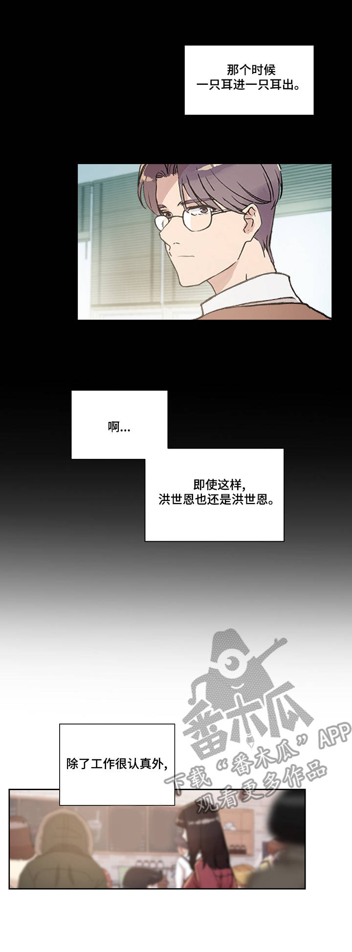 第7章：道歉6