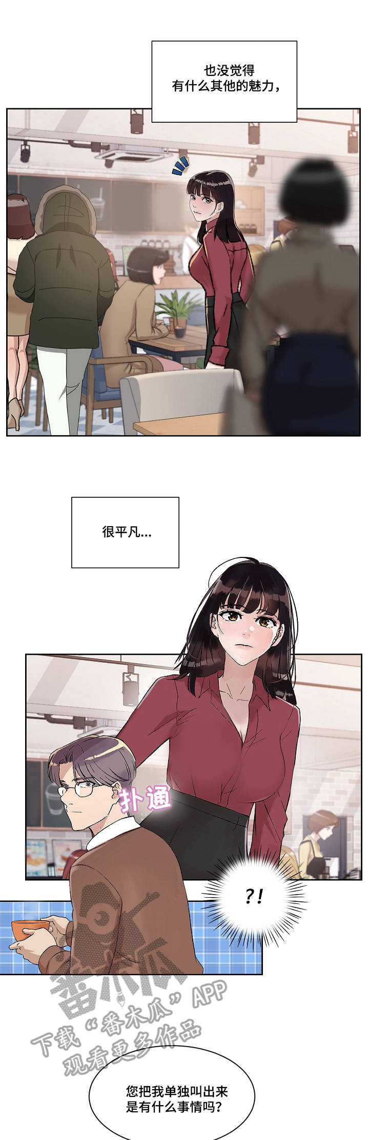第7章：道歉7
